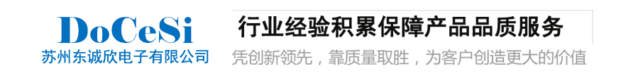 模切工廠(chǎng)-蘇州東誠(chéng)欣電子有限公司